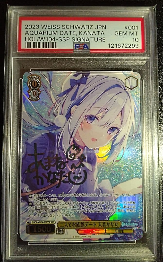 ホロライブ 二人で水族館デート 天音かなた SSP サイン PSA10 ヴァイス