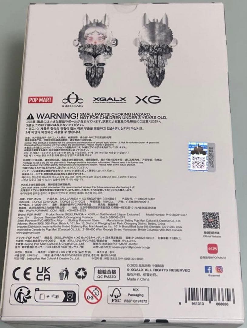 日本限定【XG スカルパンダ】POP MART SKULLPANDA 正規品