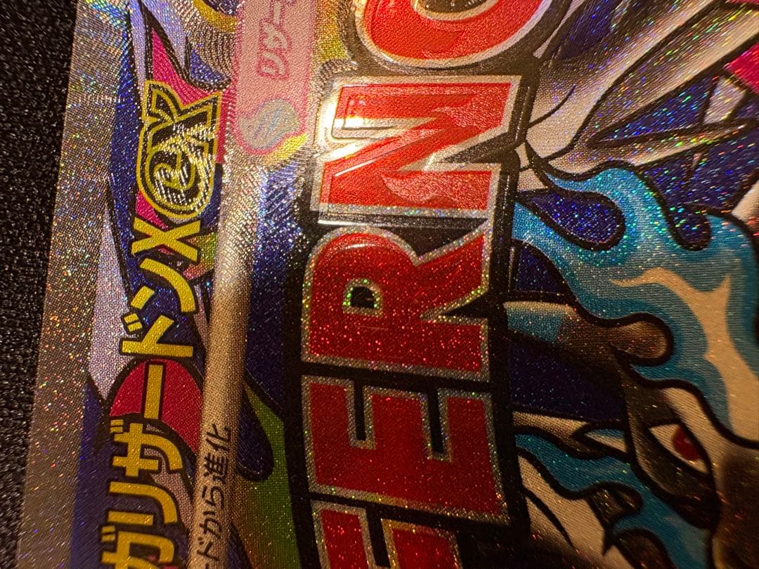 2/14限定価格！！メガリザードンX MA魂抜けエラーカード