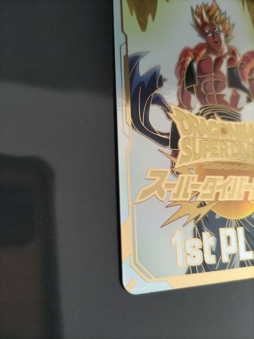 ドラゴンボールスーパーダイバーズ 大会 1st PLACE 優勝 カード風賞状