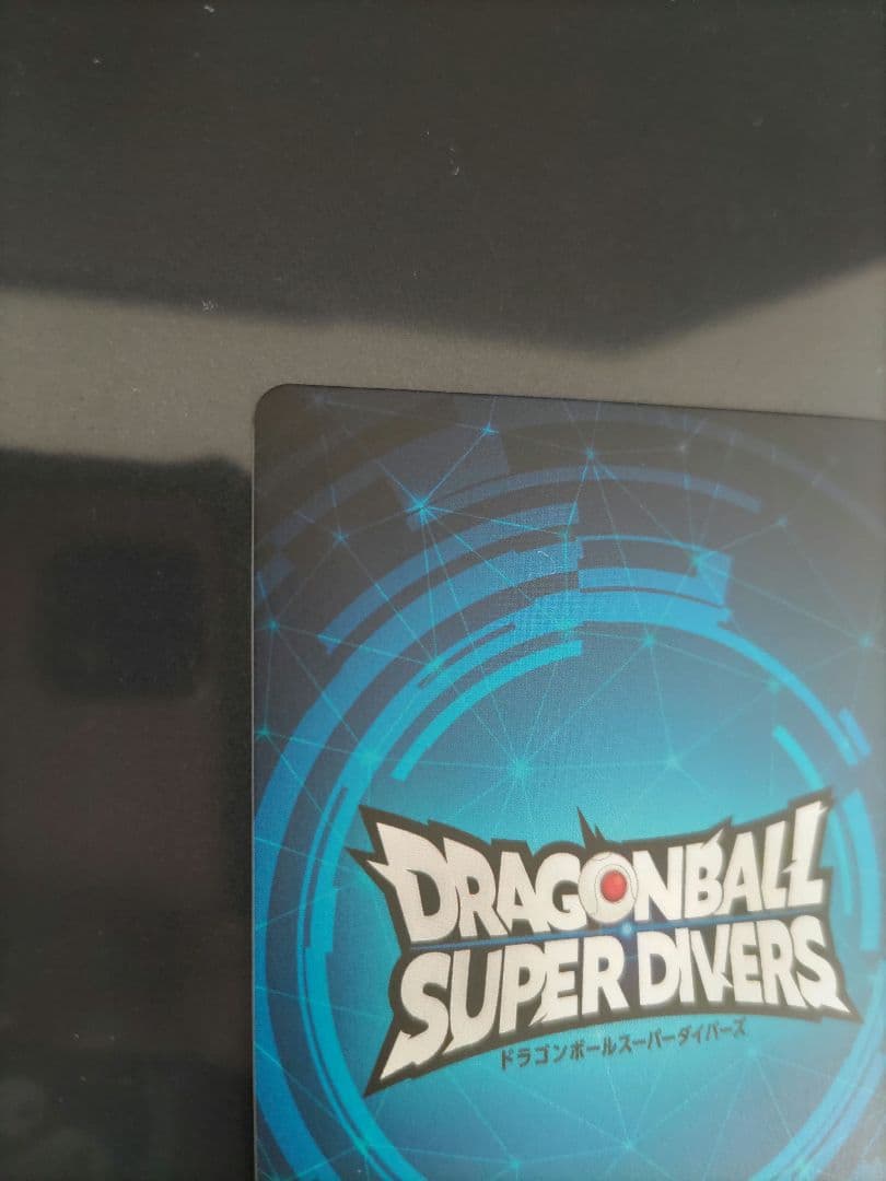 ドラゴンボールスーパーダイバーズ 大会 1st PLACE 優勝 カード風賞状