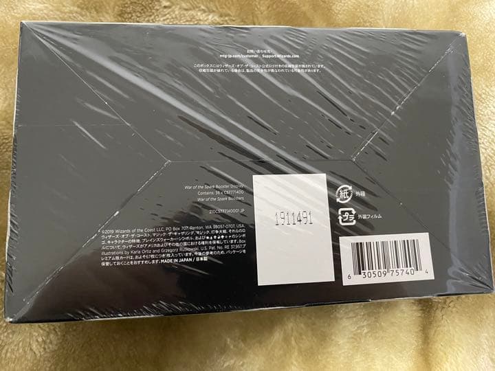 MTG 灯争大戦 ブースターボックス 日本語版 2019 初期 / 初版