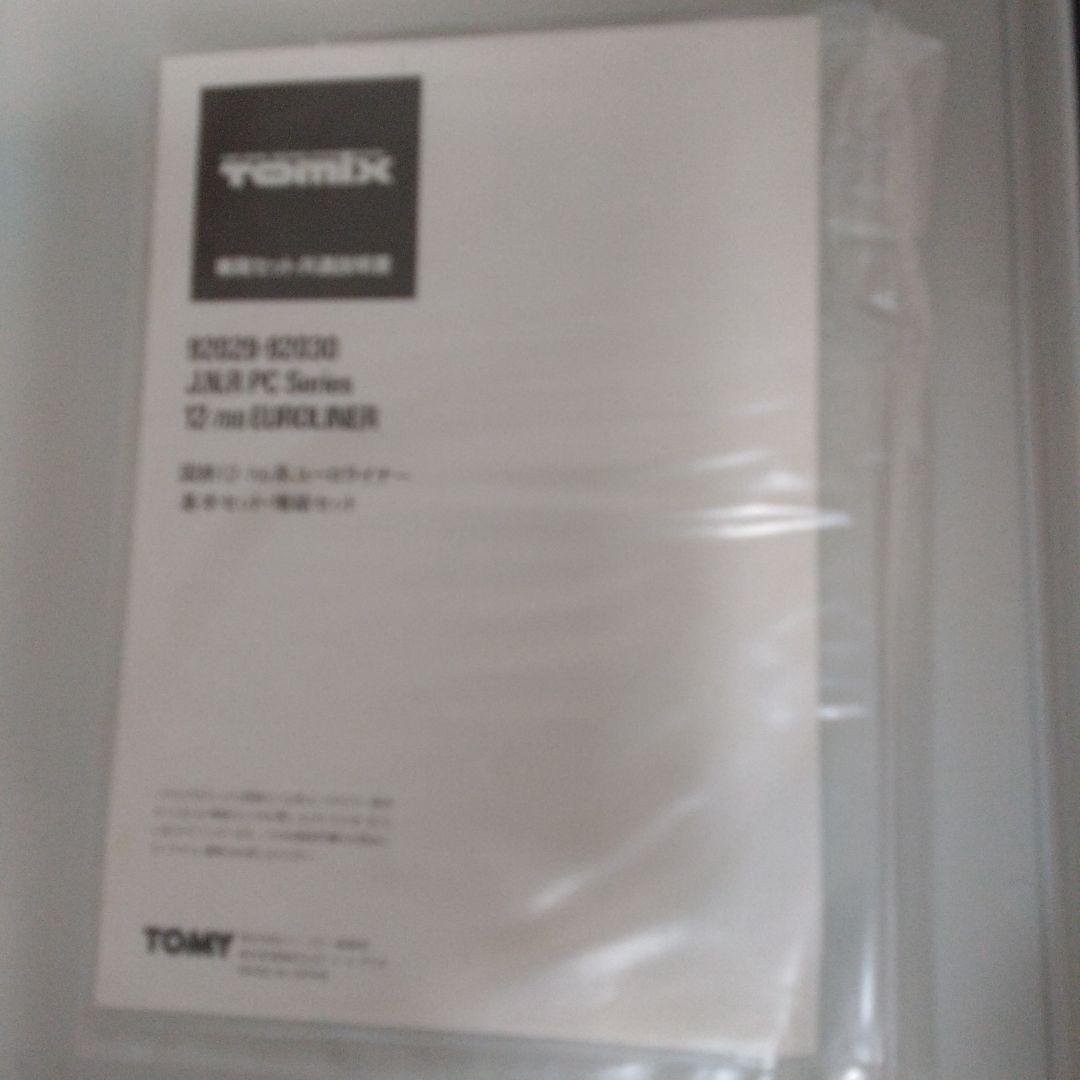 ユーロライナー旧商品　機関車EF64 DD51セット