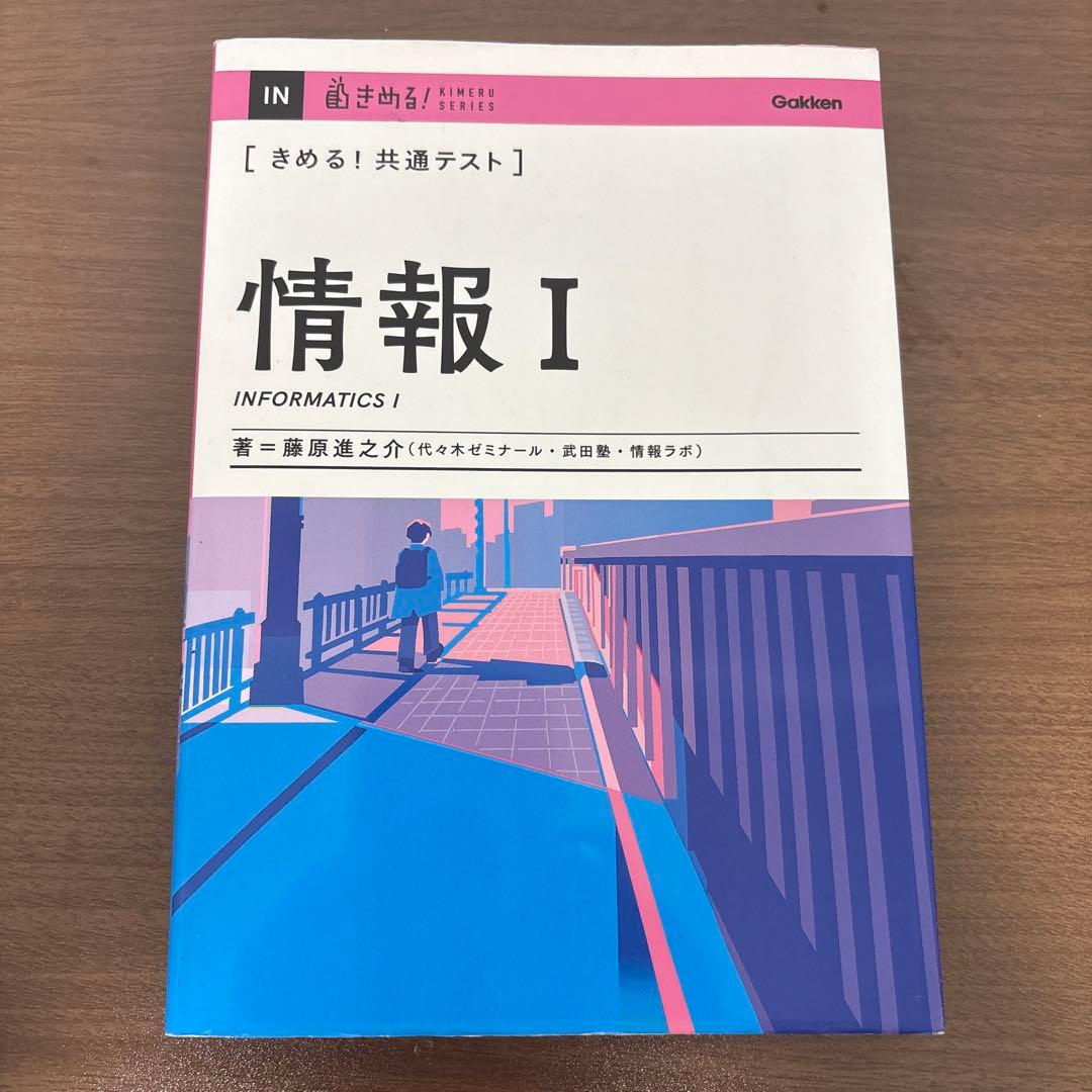 学習参考書セット 英作文 英文読解 現代文 古文 地学基礎 生物基礎 情報