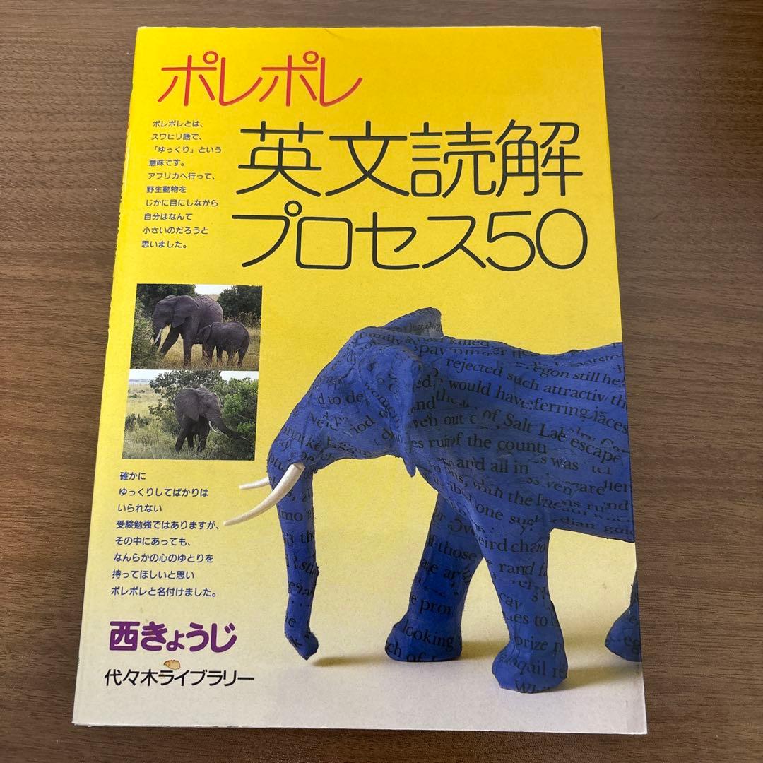 学習参考書セット 英作文 英文読解 現代文 古文 地学基礎 生物基礎 情報