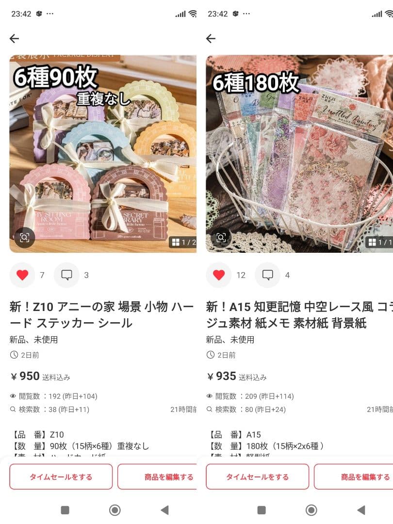 みどちゃん樣専用ページ①