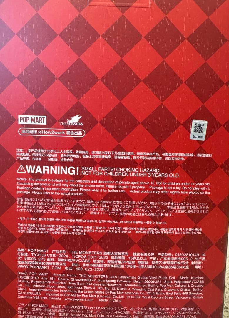 【新品未開封】THE MONSTERS Let's Checkmate