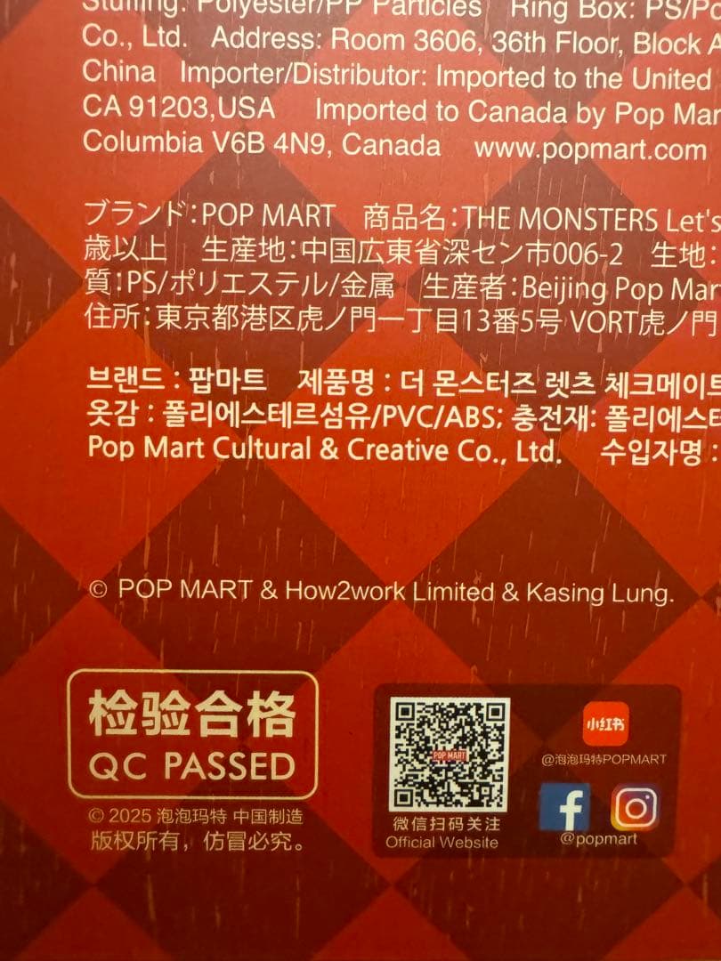 【新品未開封】THE MONSTERS Let's Checkmate