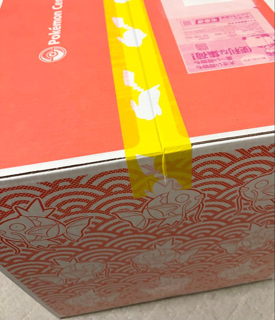 ピカピカボックス 2026