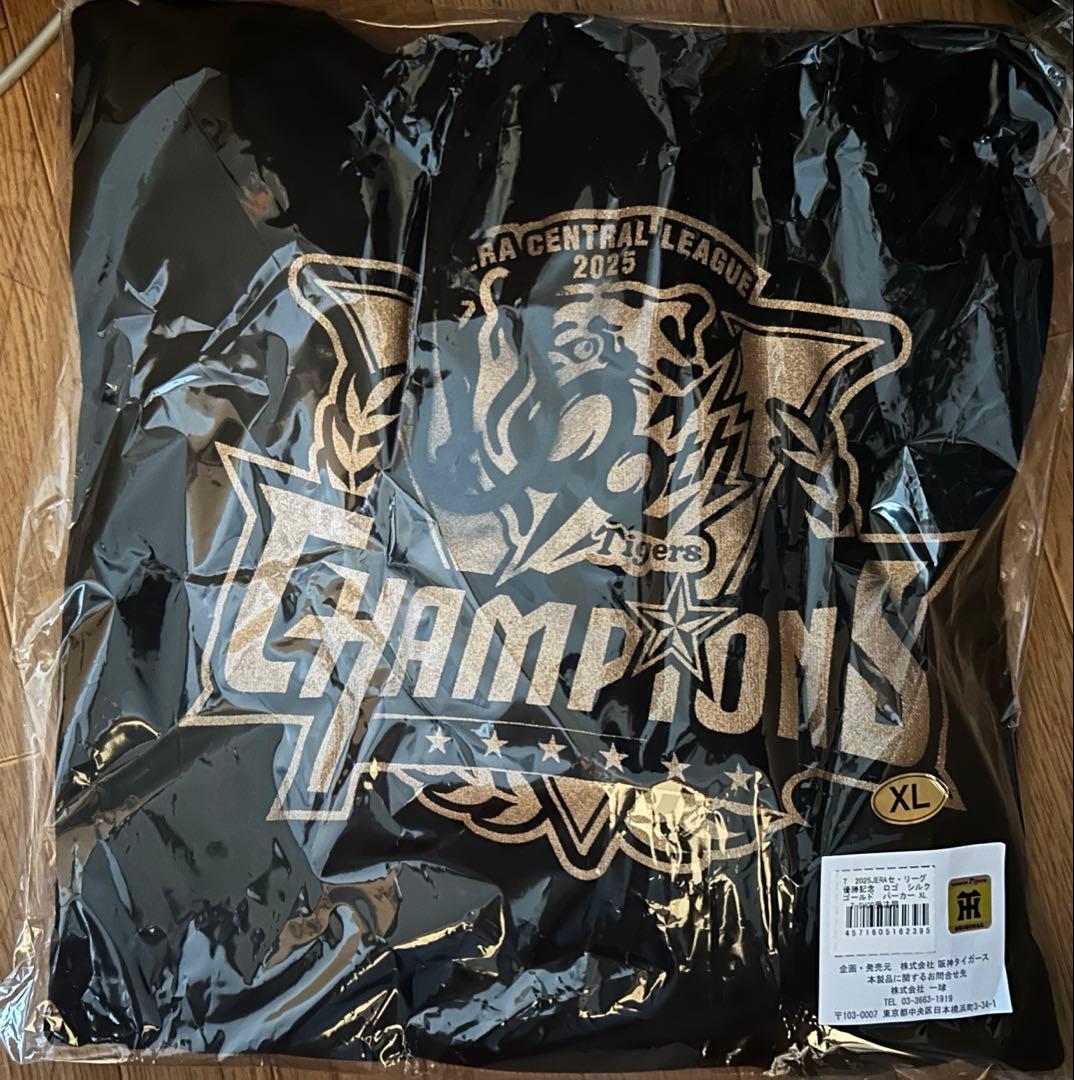 阪神タイガース 2025 リーグ優勝記念 パーカー