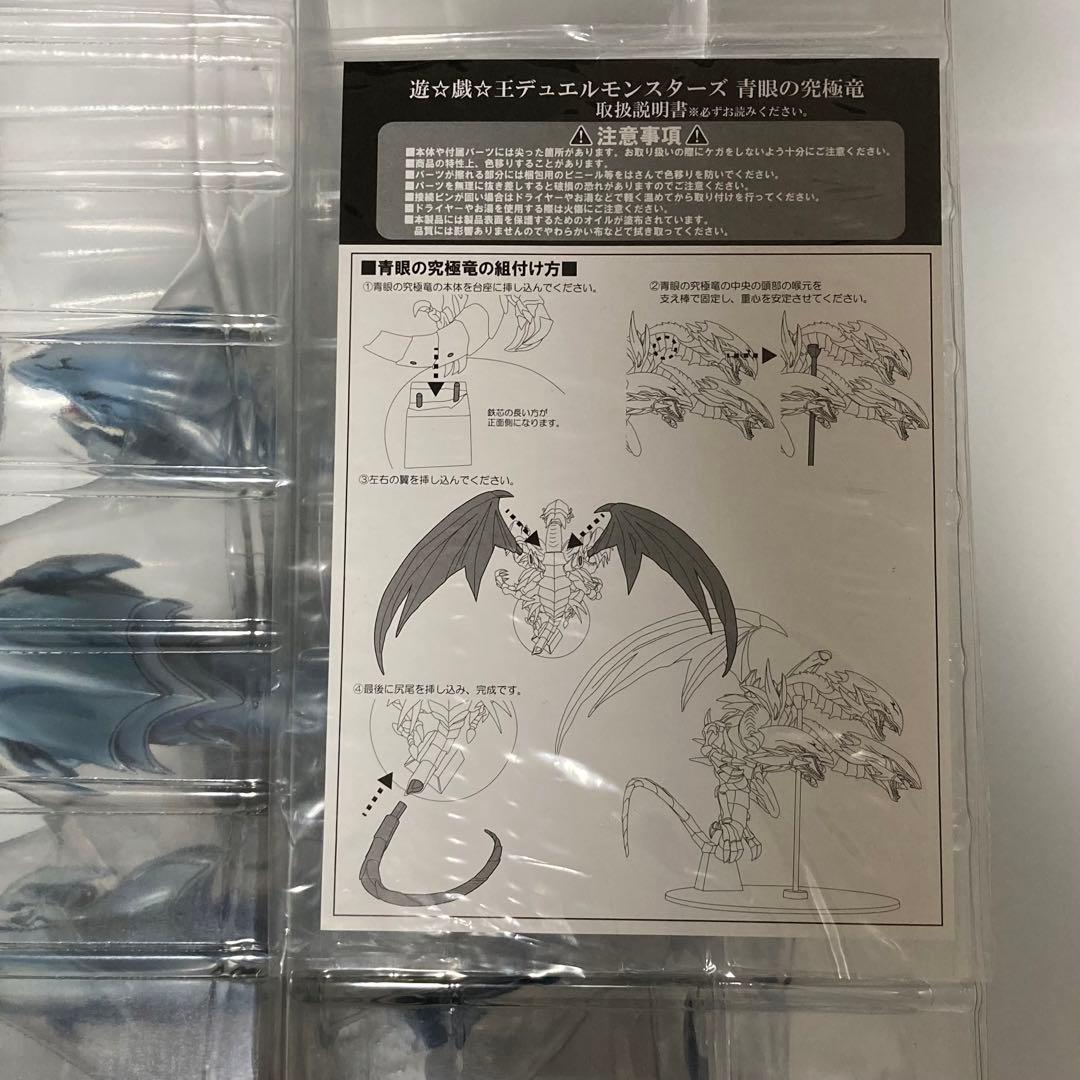 遊戯王 デュエルモンスターズ 青眼の究極竜 フィギュア あみあみ×AMAKUNI