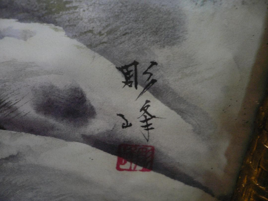 特大　虎画　彫峰