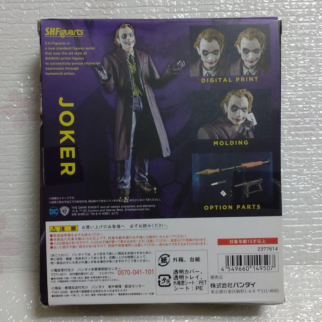 S.Hフィギュアーツ 　ジョーカー( The Dark Knight)