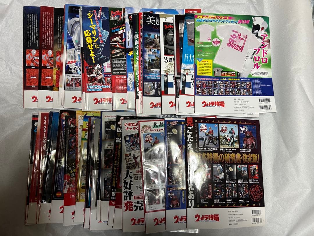 講談社シリーズMOOK ウルトラ特撮PERFECTMOOK 1～39