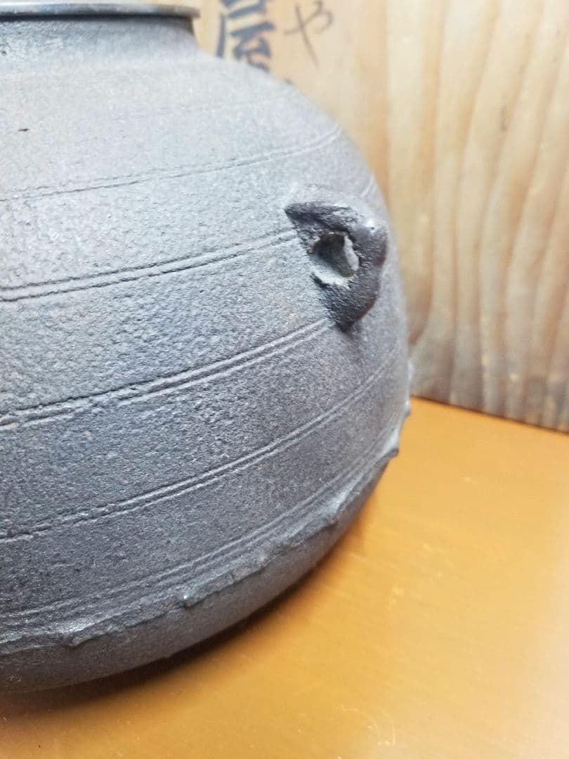 【茶釜】　芦屋釜　茶道具