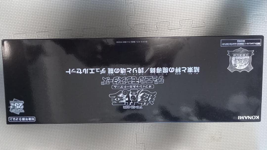 【遊戯王】決闘者伝説　東京ドーム限定商品セット