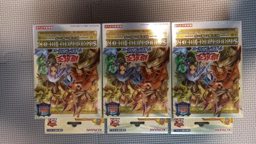 【遊戯王】決闘者伝説　東京ドーム限定商品セット