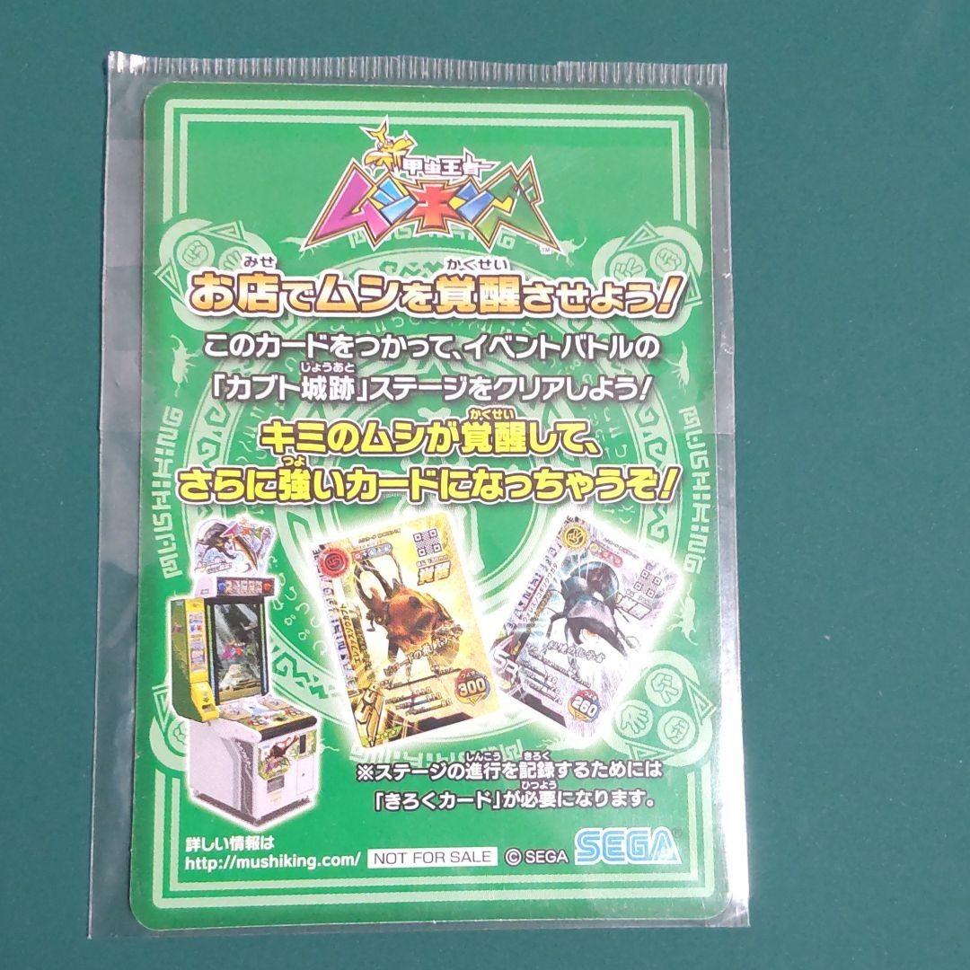 ムシキング　プロモ　エレファスゾウカブト　レア