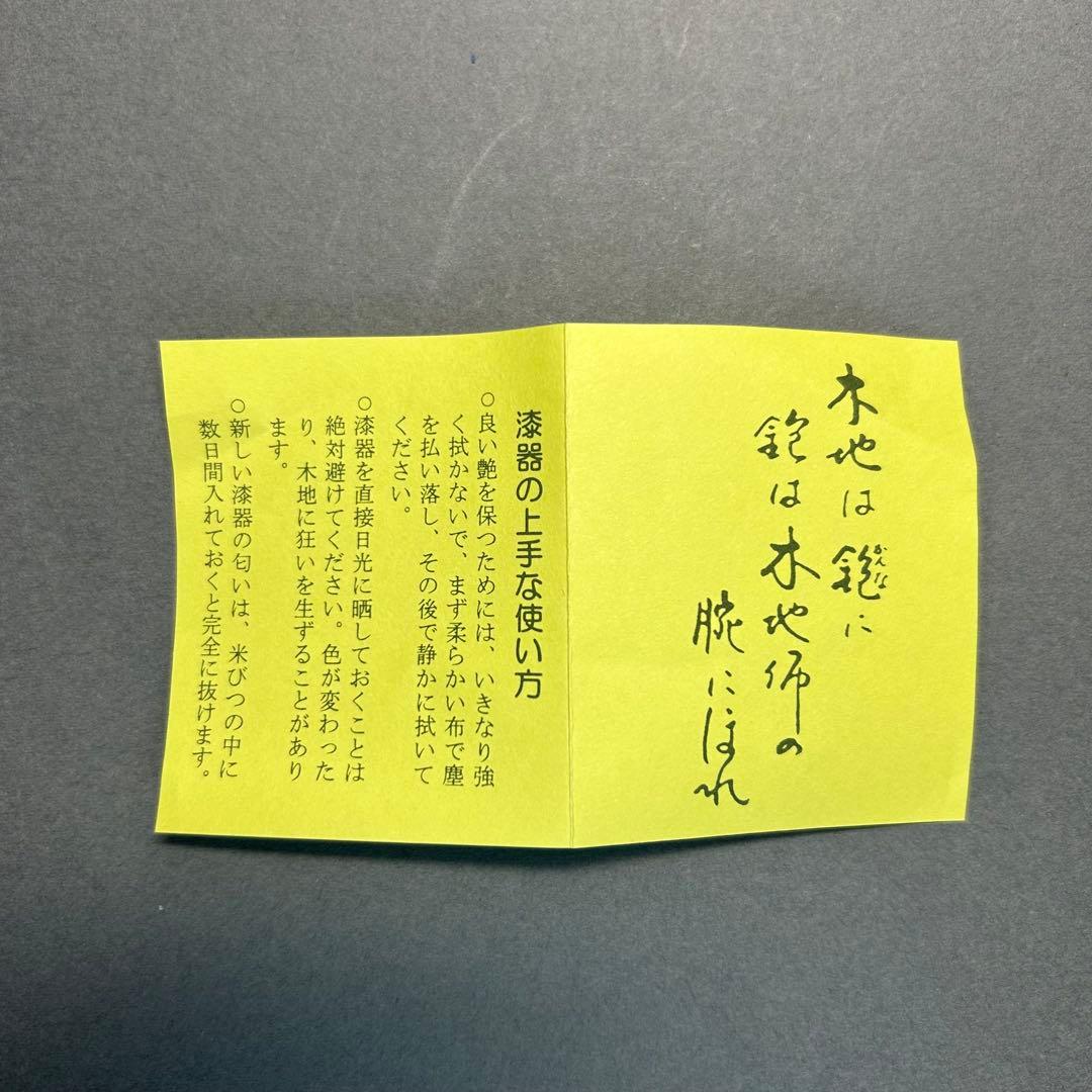 棗　『中嶋宗峰　唐物写　独楽中棗』　漆器　お茶道具　茶道　共箱　工芸品