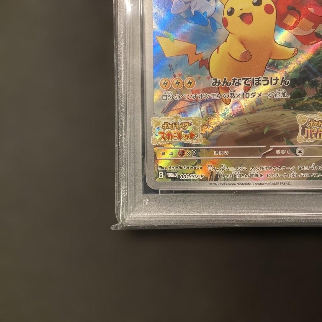 【PSA10】【ワンオーナー品】ピカチュウ　プロモ
