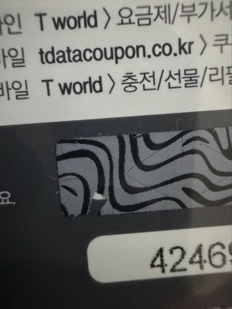 BTS SKテレコム データクーポンカード