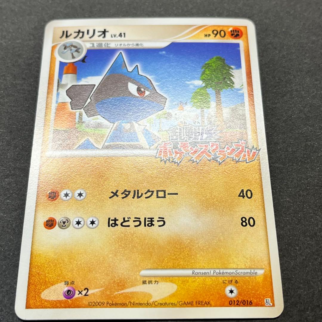 ルカリオ Lv.41　012/016　乱戦！ポケモンスクランブル