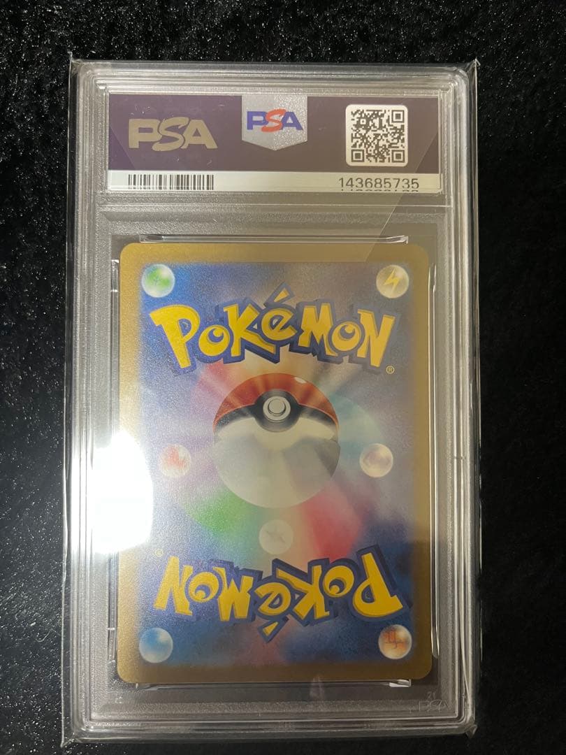 2023 ポケモンカード リザードンex #134 激安値。