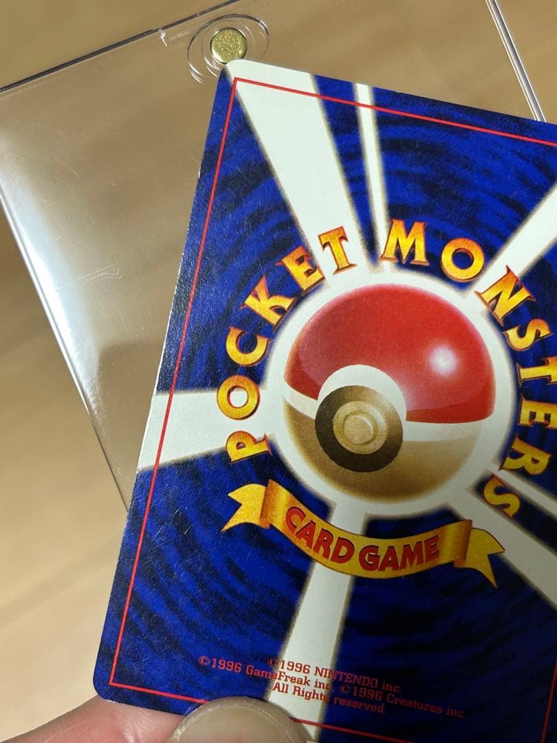 ポケモンカード　旧裏　カツラのリザードン 美品