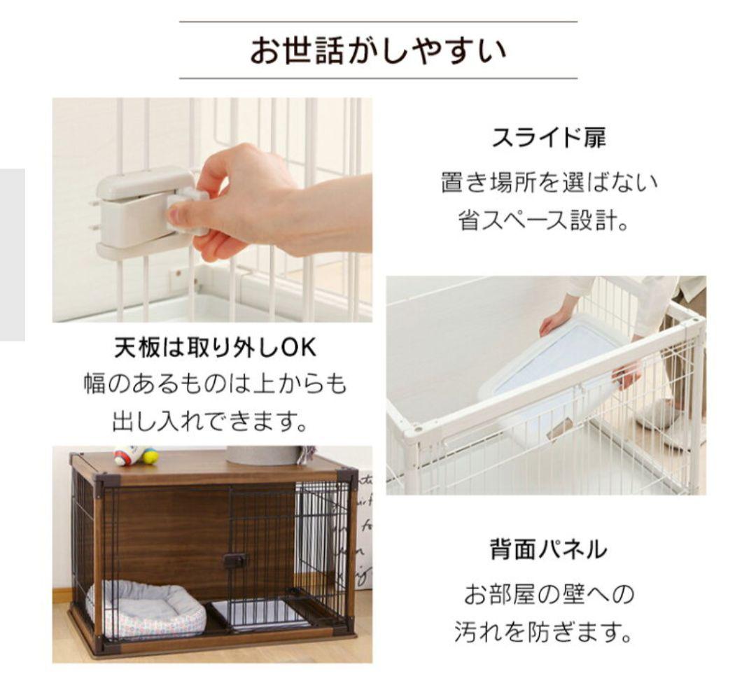 アイリスオーヤマ 　天板付きペットゲージ【直接取り引き希望】