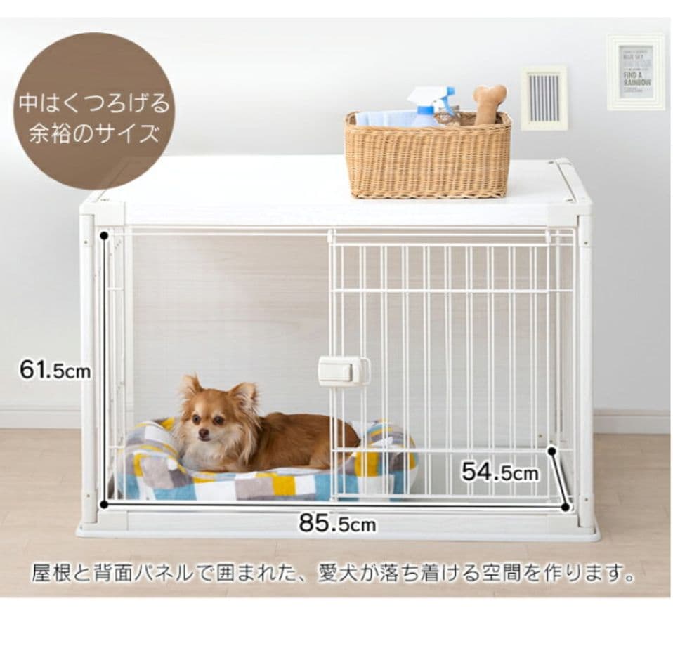 アイリスオーヤマ 　天板付きペットゲージ【直接取り引き希望】
