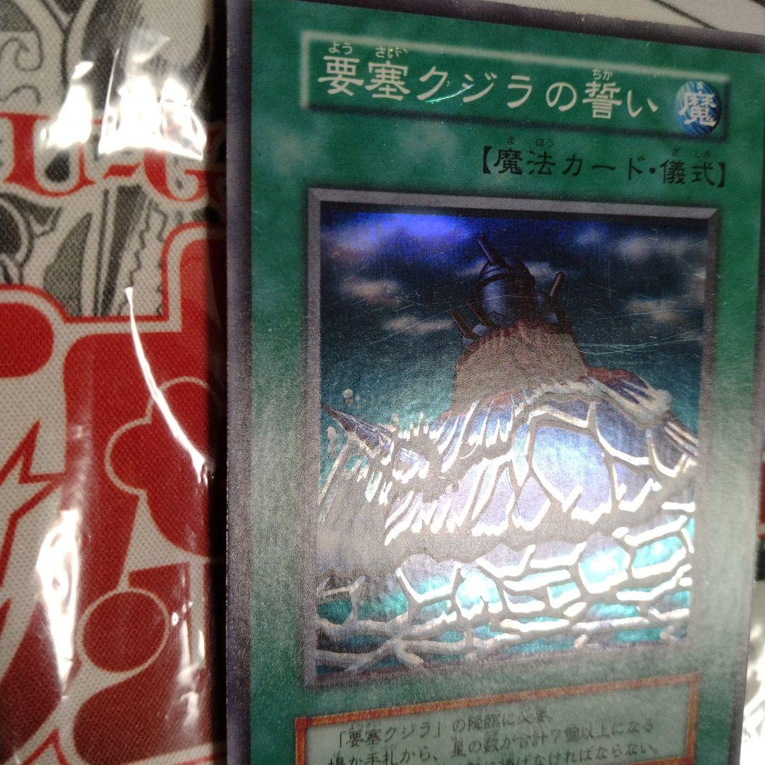 エラーカード　ホイルズレ　要塞クジラの誓い　遊戯王　初期