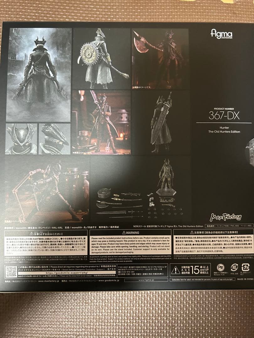 figma Bloodborne 狩人　時計塔のマリア　セット