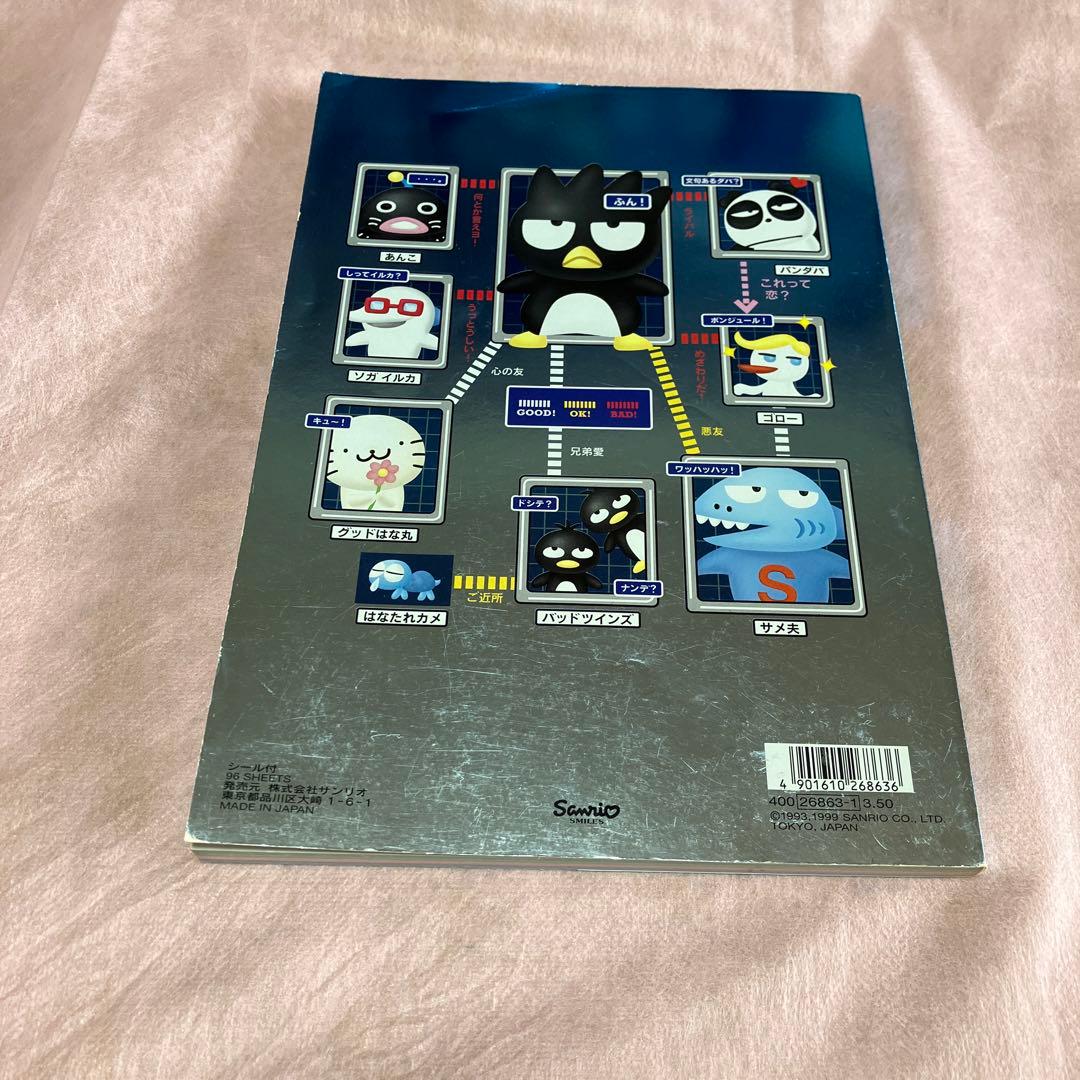 サンリオ　バッドばつ丸　レトロ品セット〜SA5