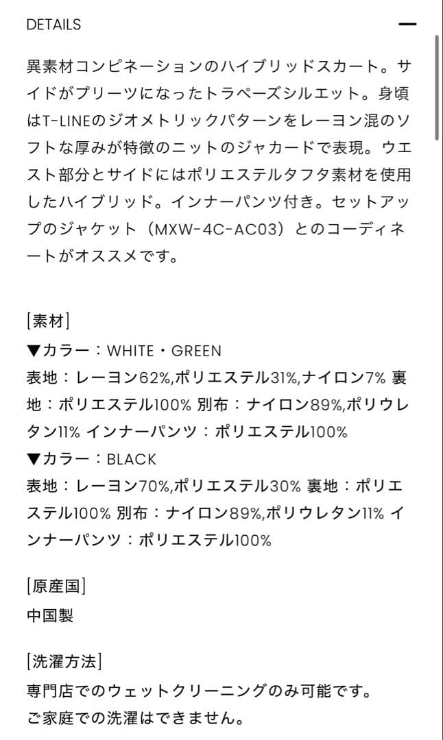 レディースウェア MARK & LONA GeoLine Hybrid Skirt