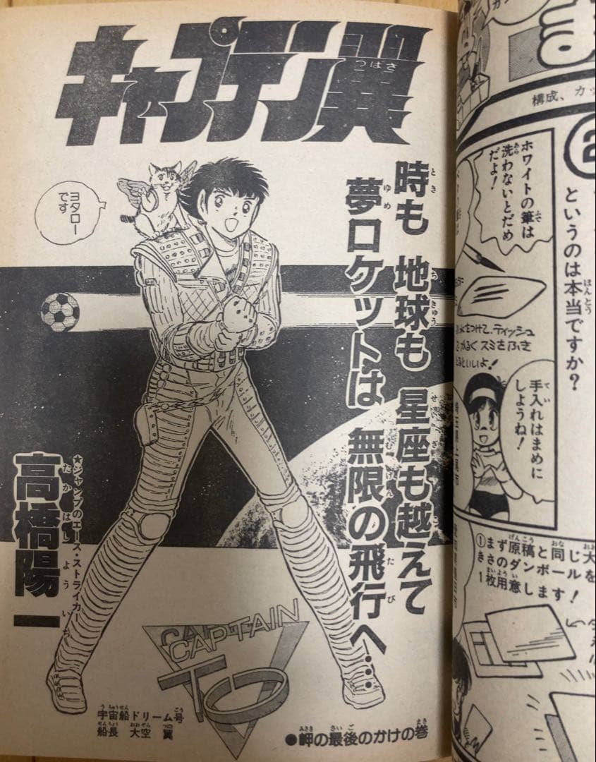 週刊少年ジャンプ　1987年26号　表紙:ドラゴンボール/ ポスターも有り