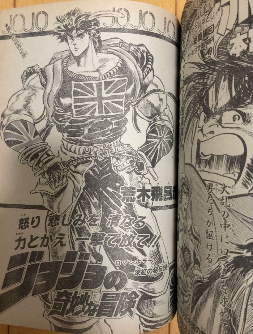 週刊少年ジャンプ　1987年26号　表紙:ドラゴンボール/ ポスターも有り