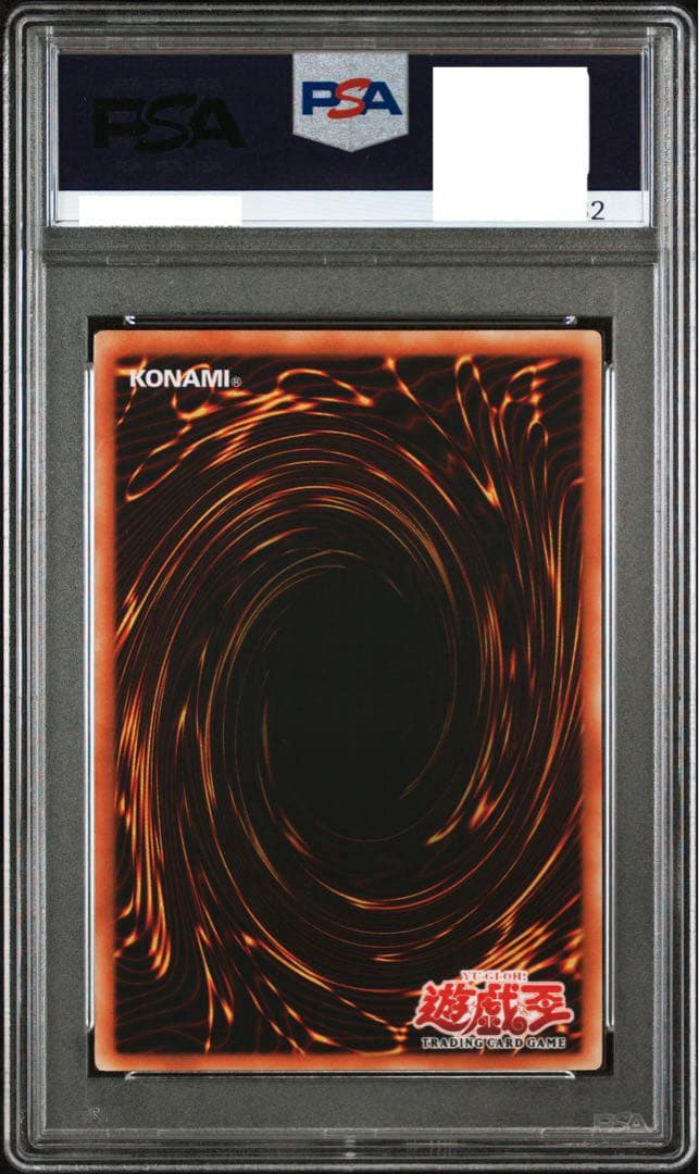 遊戯王 大邪神レシェフ 旧アジア レリーフ PSA10