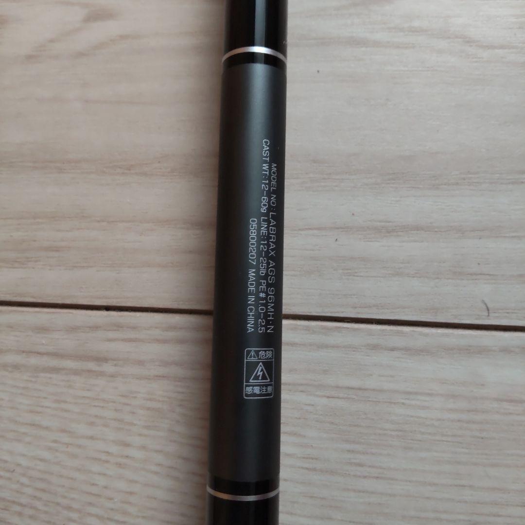 ダイワ　21ラブラックスAGS 96MH・N