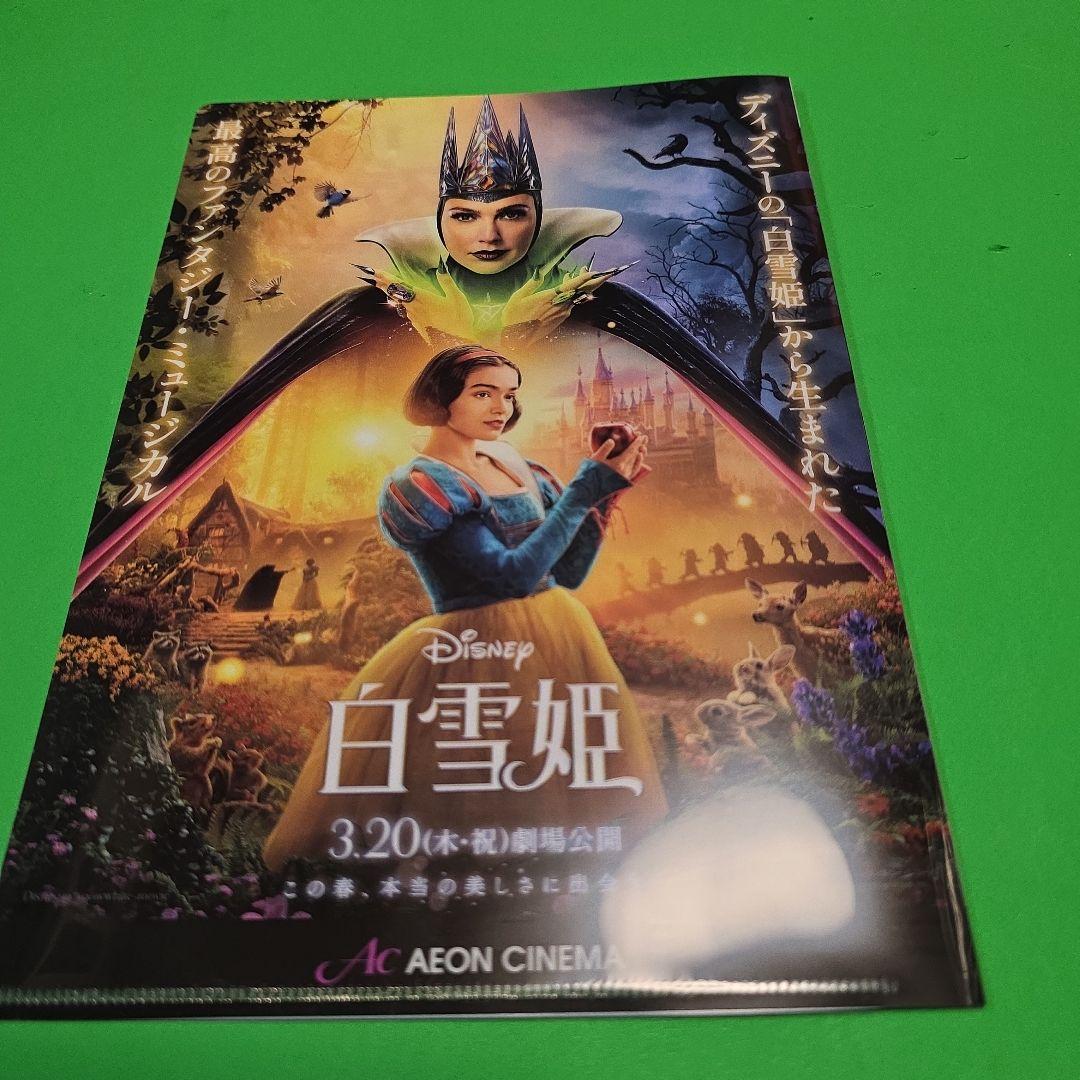 Disney  White パンフレット&ファイルセット