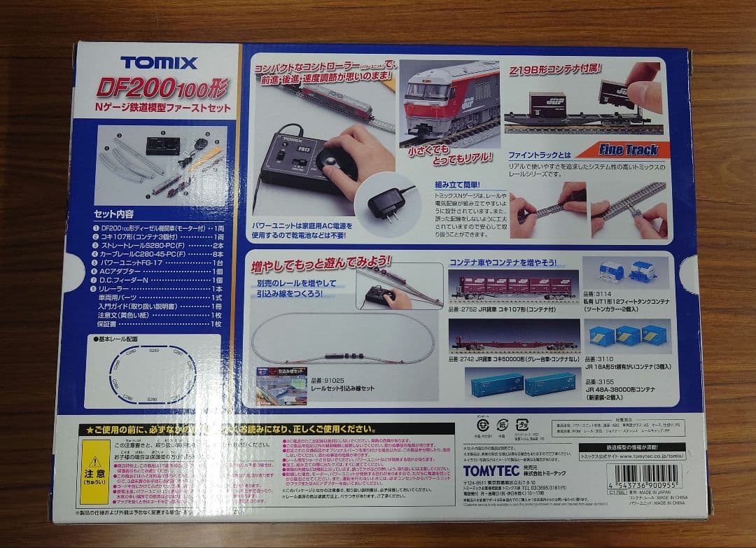 TOMIX90095 DF200 100形 Nゲージ鉄道模型ファーストセット