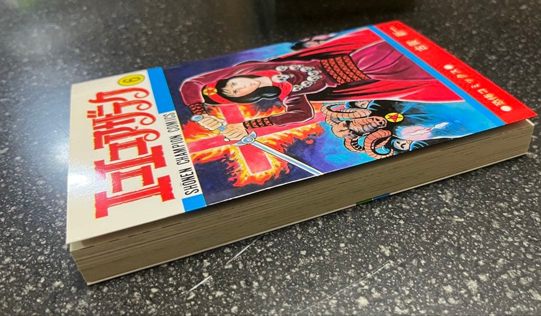 【希少】エコエコアザラク 1-19巻セット　全巻セット　古賀 新一