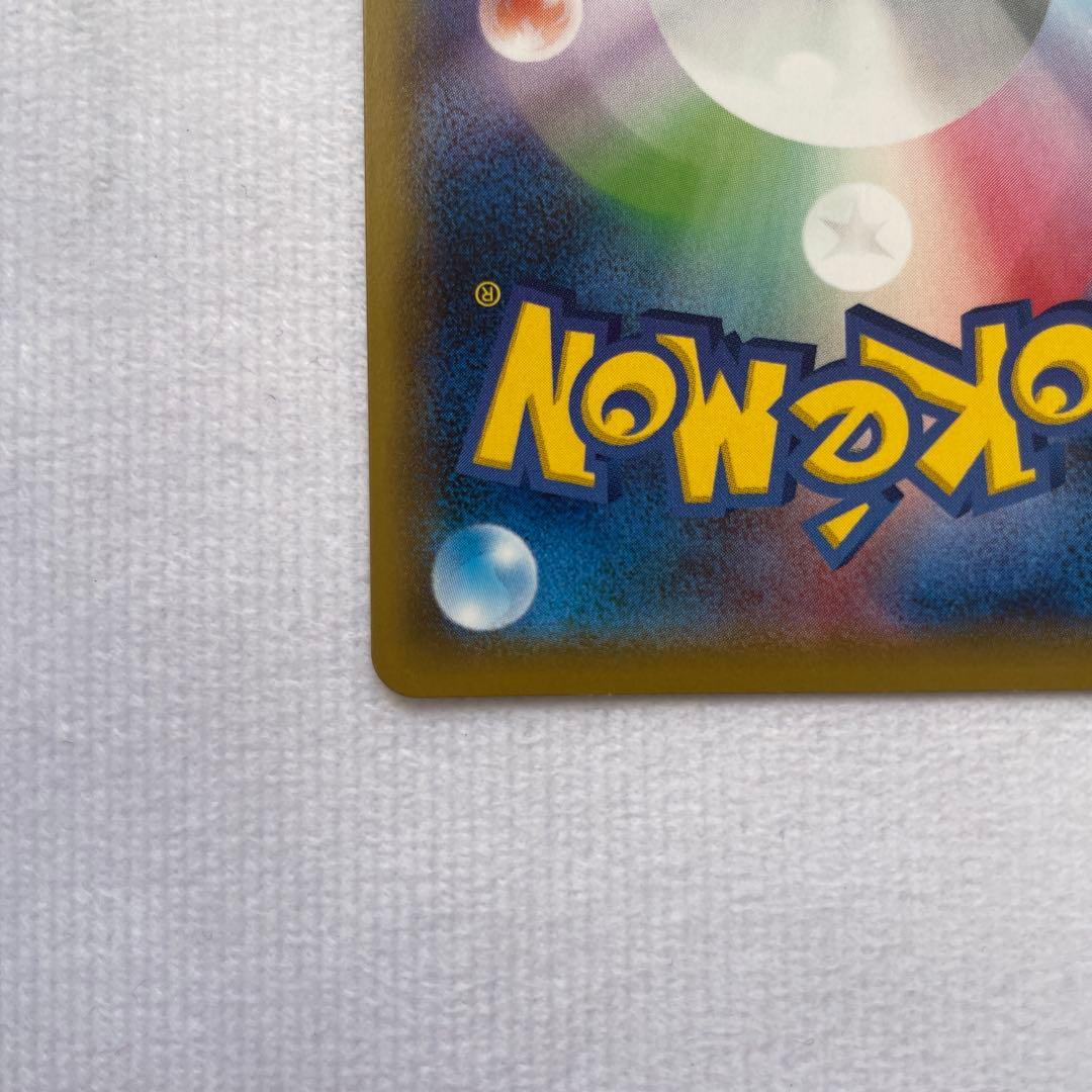 ガラルファイヤーV SR SA S5a 双璧のファイター 078/070