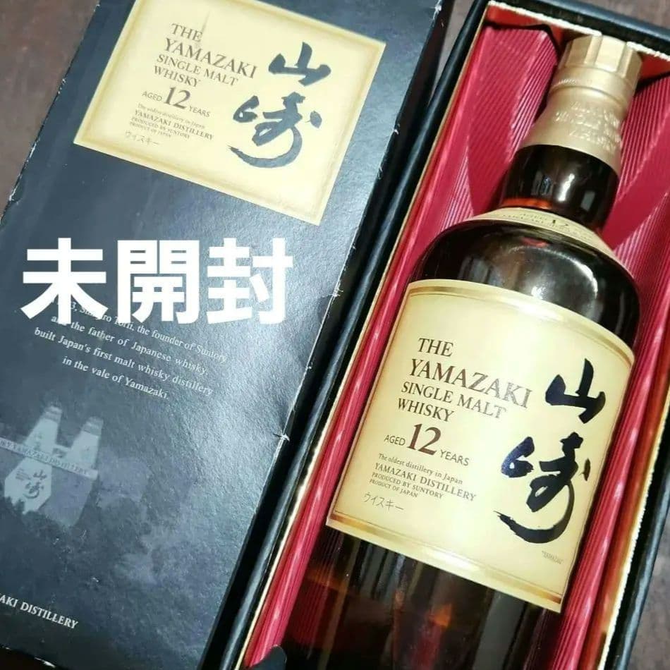 サントリー 山崎ウイスキー　12年 700ml 　未開封