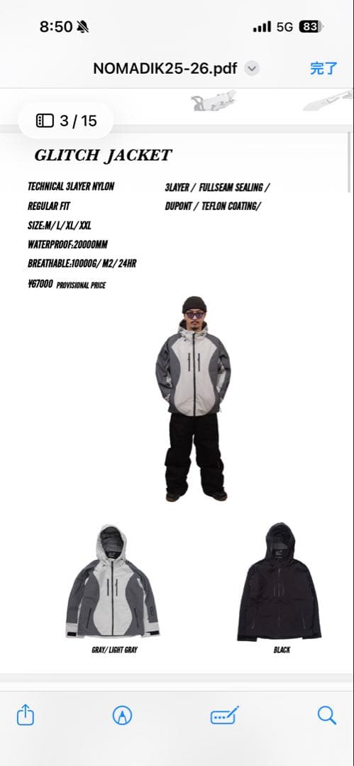 ノマディック　GLITCH JKT、GLITCH BIB PNT サイズXXL