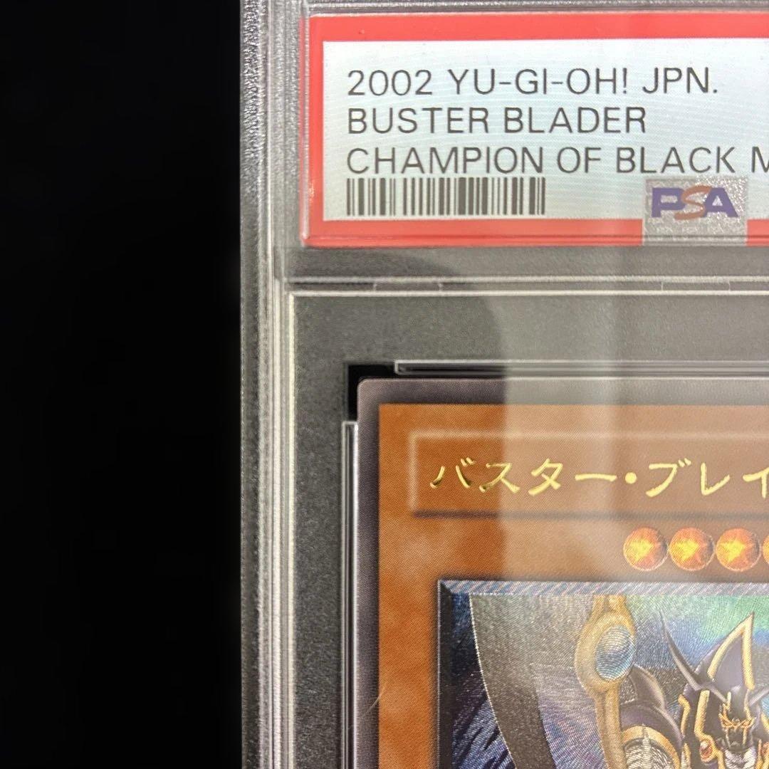 ◆PSA10◆バスターブレイダー　旧レリーフ　アルティメットレア
