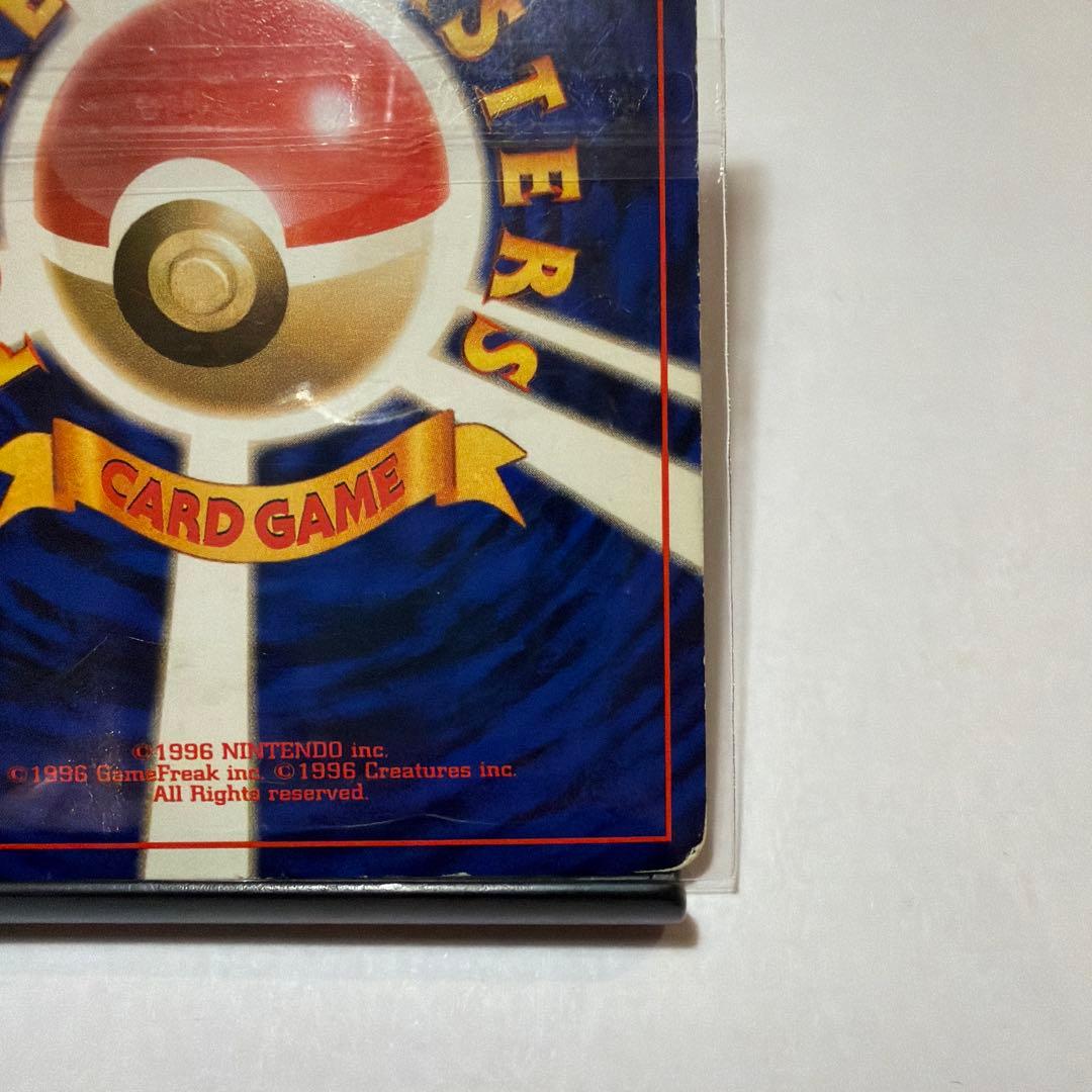 ライチュウ 全面ホロ　拡張パック第三弾化石の秘密