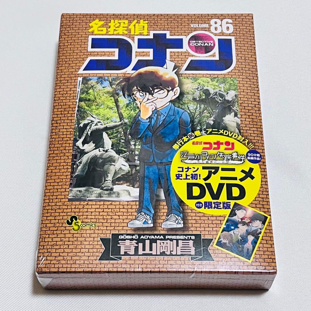 名探偵コナン 1〜107巻　全巻セット　86巻.アニメDVD限定版 新品 付き