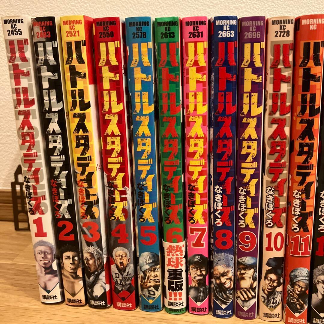 バトルスタディーズ 全43巻セット