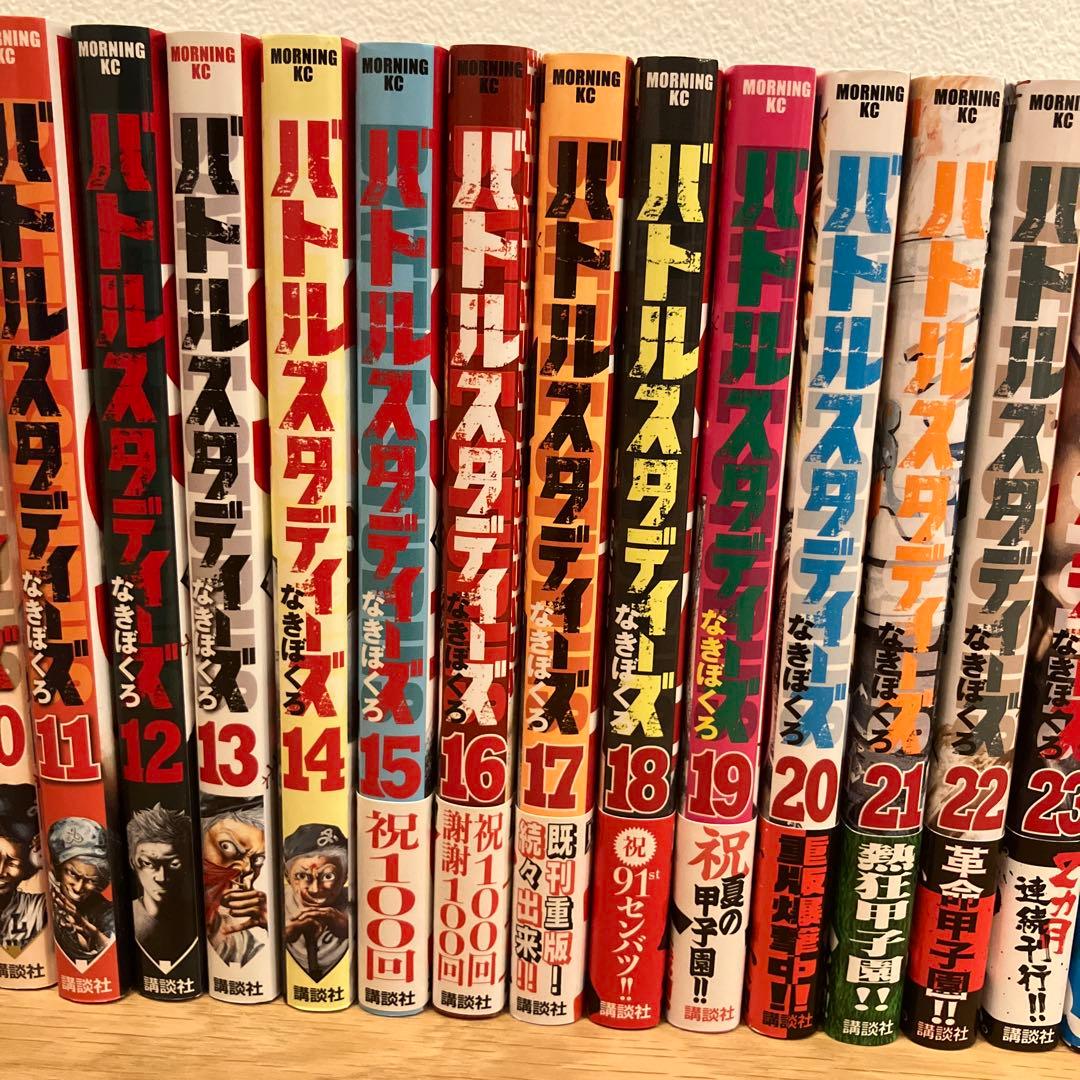 バトルスタディーズ 全43巻セット