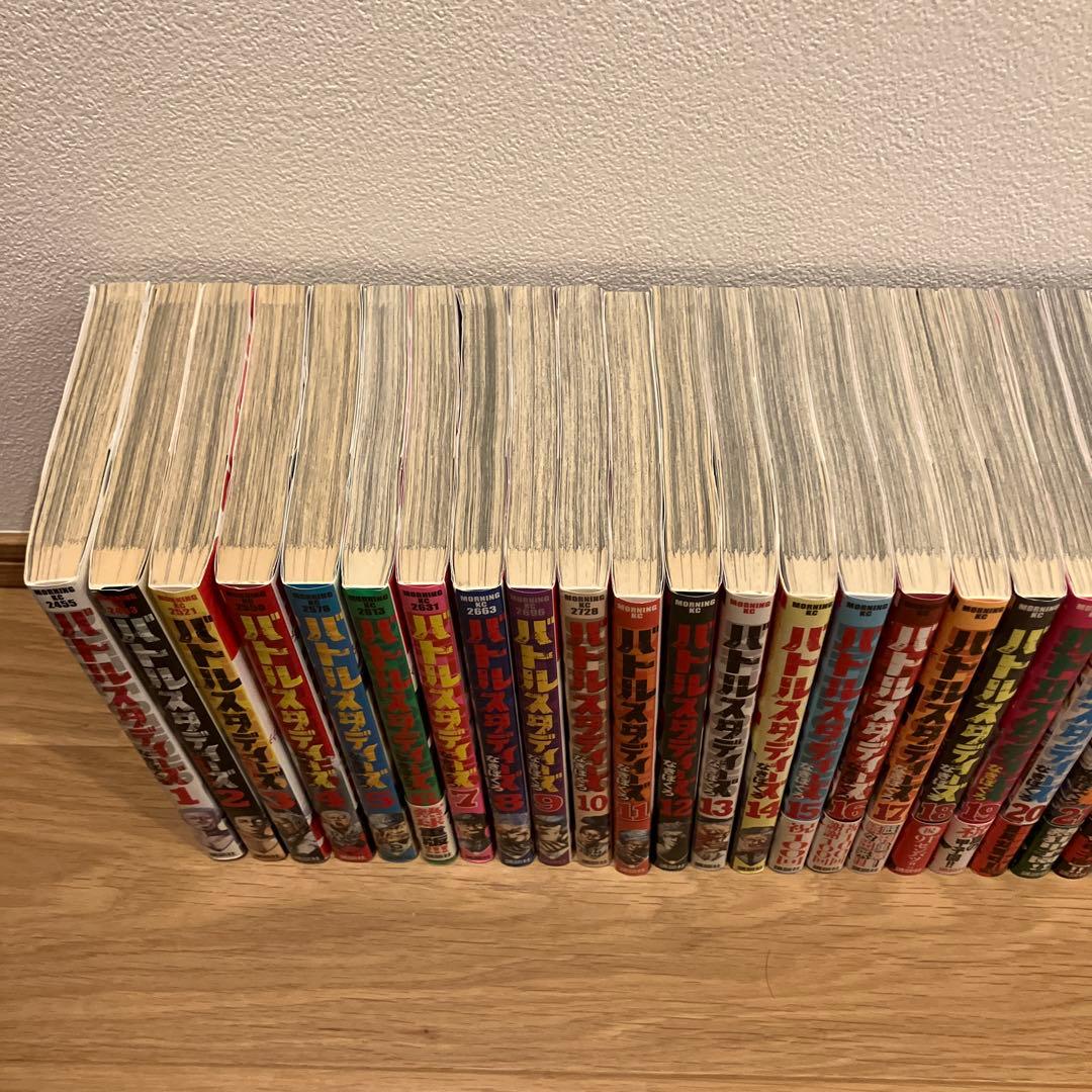 バトルスタディーズ 全43巻セット